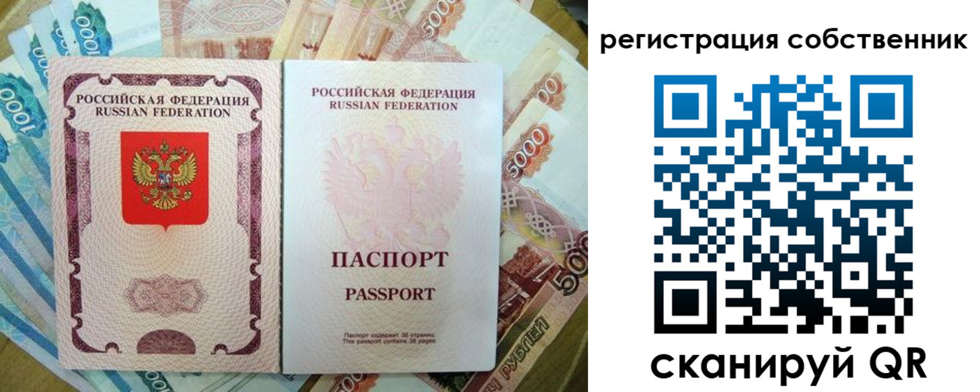 временная регистрация 2025 в Дорогобуже