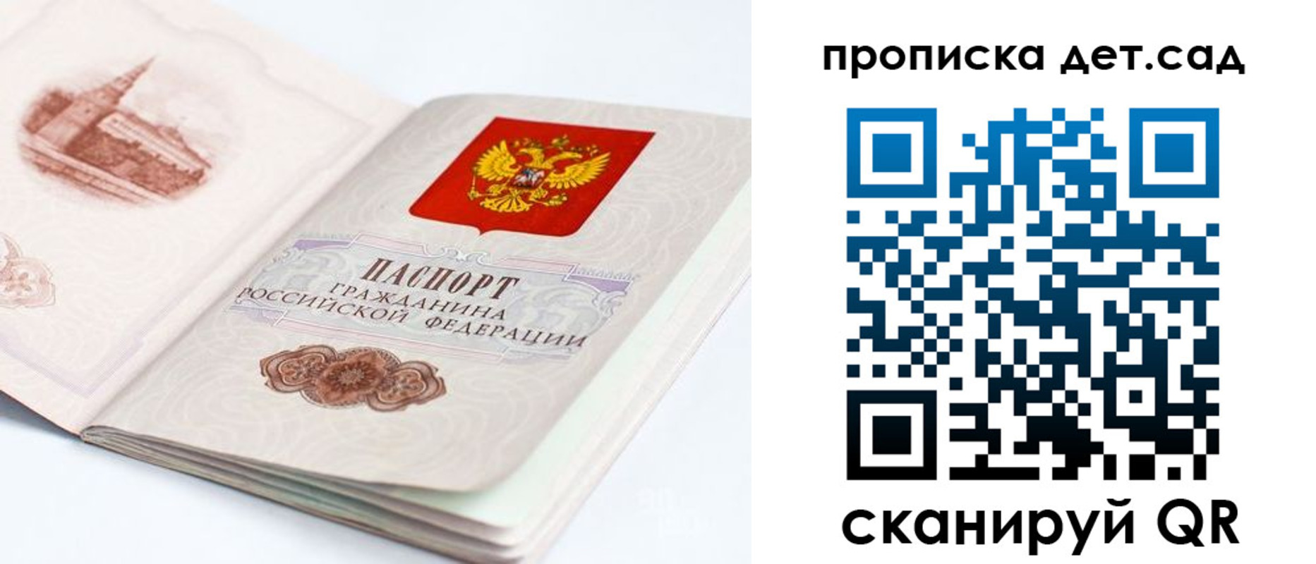 прописка от собственника в Дорогобуже