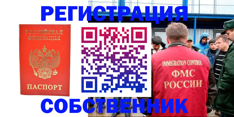 регистрация в Дорогобуже